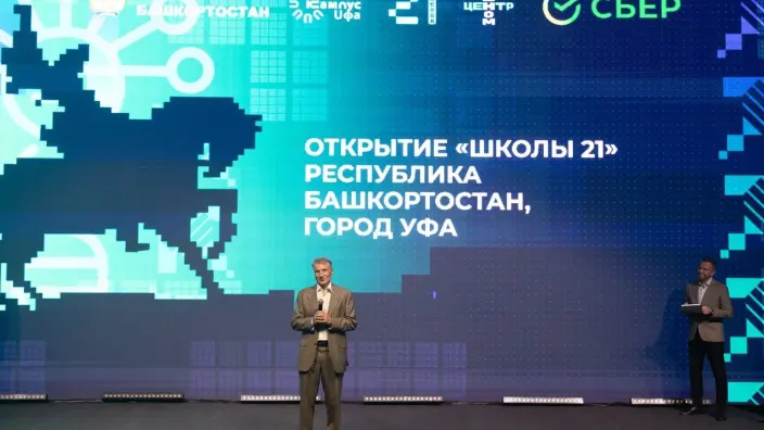 В Башкортостане открыли уникальный кампус «Школы 21»