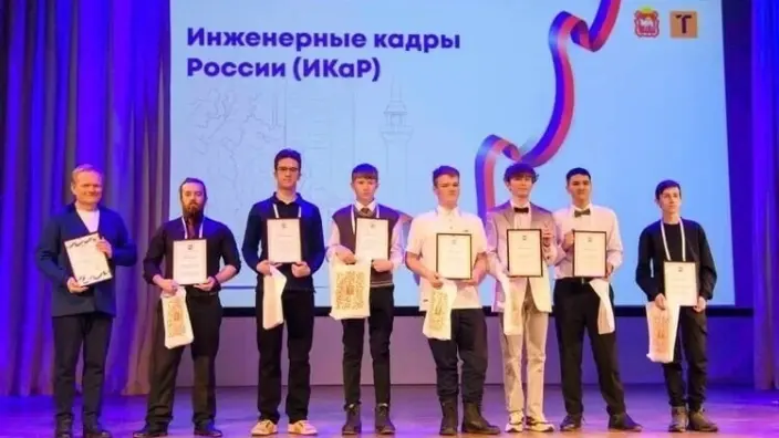 Лучших участников технических конкурсов наградили в Челябинске