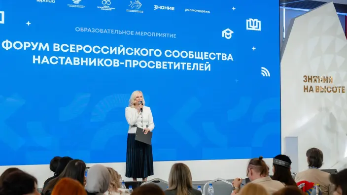 Как прошел Третий форум Всероссийского сообщества наставников-просветителей, рассказали его участники