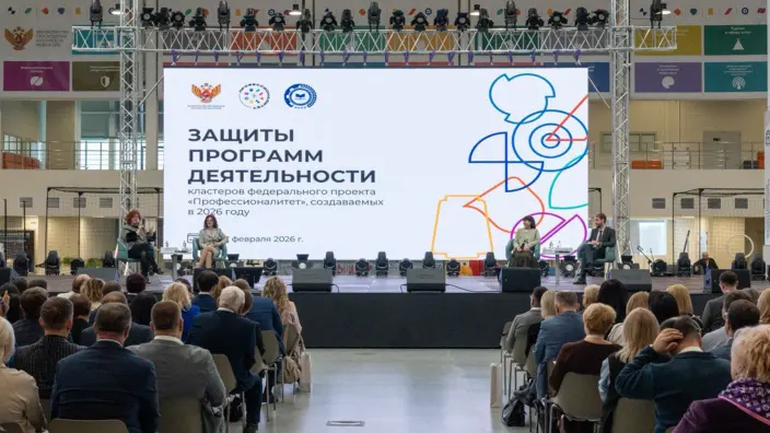Регионы представили программы деятельности кластеров «Профессионалитета» в Калуге