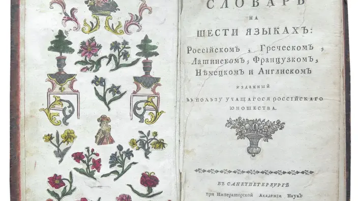 Государственный музей-заповедник А.С. Пушкина «Михайловское» представит экспозицию в Тверской области