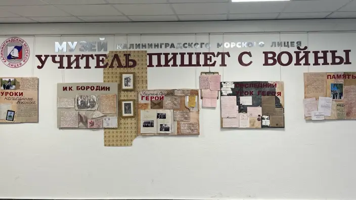 Учитель пишет с войны