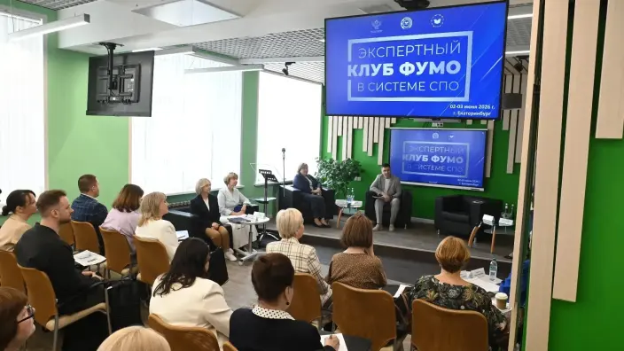 Вопросы формирования инфраструктуры СПО нового поколения обсудили на площадке в Екатеринбурге