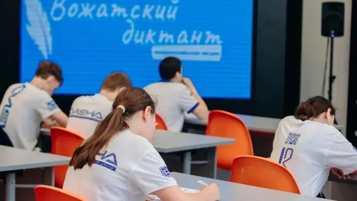 В детских лагерях и центрах проходит Всероссийская акция «Вожатский диктант»