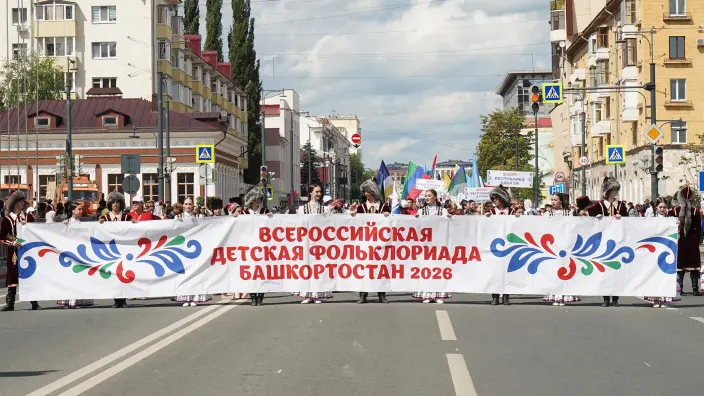 В Уфе прошла III Всероссийская детская фольклориада