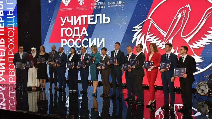 Белгород примет лучших учителей России