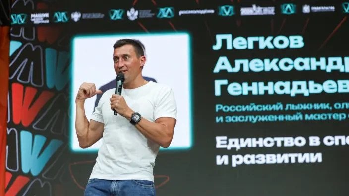 Педагогический драйв от олимпийского чемпиона: Александр Легков выступил на форуме «Машук»