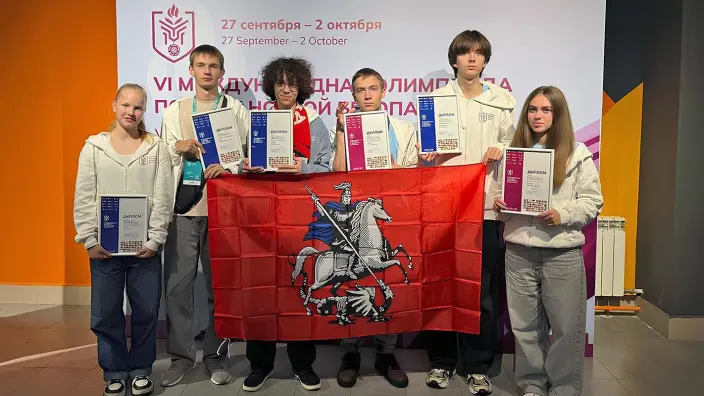 Шесть московских школьников победили на Международной олимпиаде по финансовой безопасности