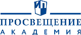 Организационно-техническое сопровождение: Академия «Просвещение»